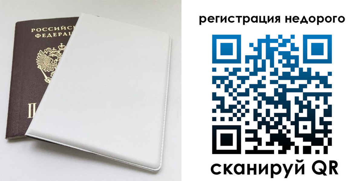 прописка для кредита в Белебее