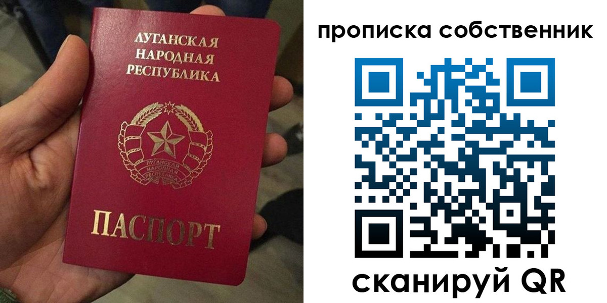 прописка в Белебее